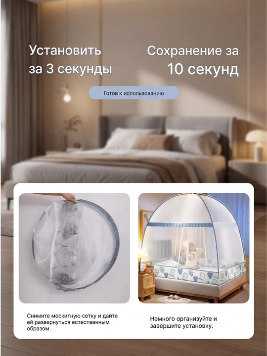 Москитная сетка для матраса