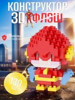 Красный