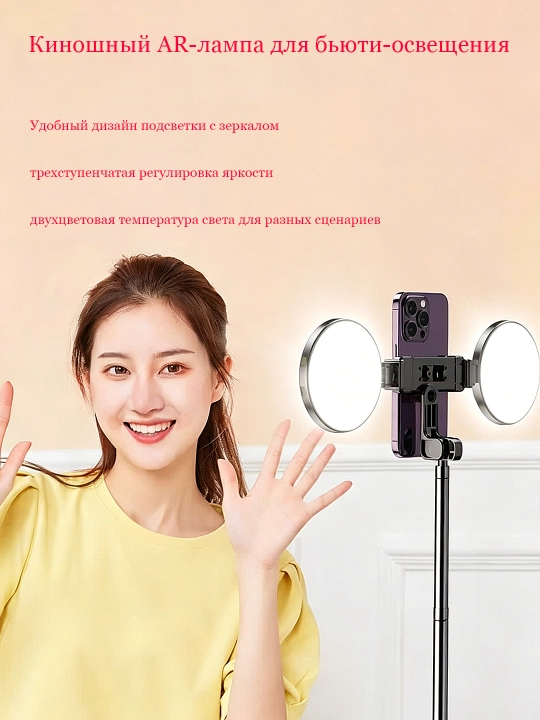 Селфи-палка для телефона, 1,7 м, Bluetooth-пульт, с двумя большими лампами и зеркалами