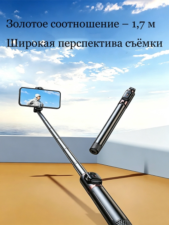 Селфи-палка для телефона, 1,7 м, Bluetooth-пульт, с двумя большими лампами и зеркалами