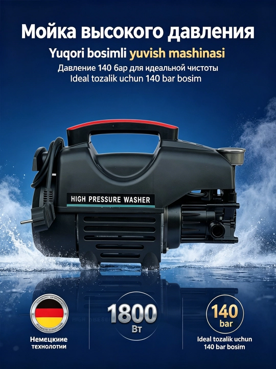Мойка высокого давления 1800W устройство для мойки автомобилей - 