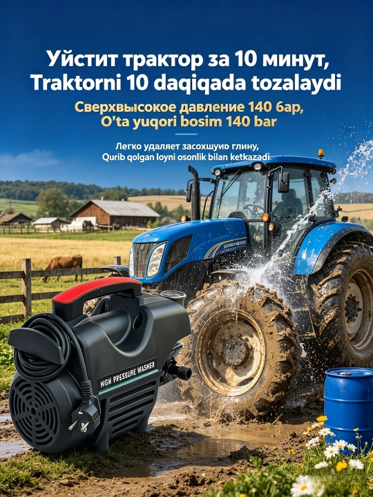 Мойка высокого давления 1800W устройство для мойки автомобилей