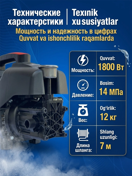 Мойка высокого давления 1800W устройство для мойки автомобилей