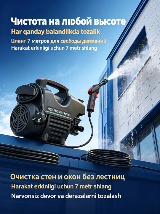 Мойка высокого давления 1800W устройство для мойки автомобилей