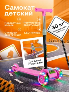 Розовый