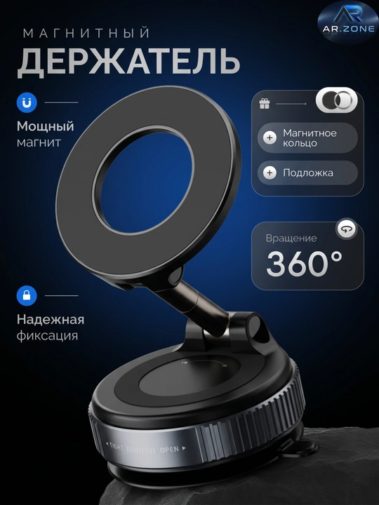 Telefon uchun magnit ushlagich avtomobilga o‘rnatiladigan