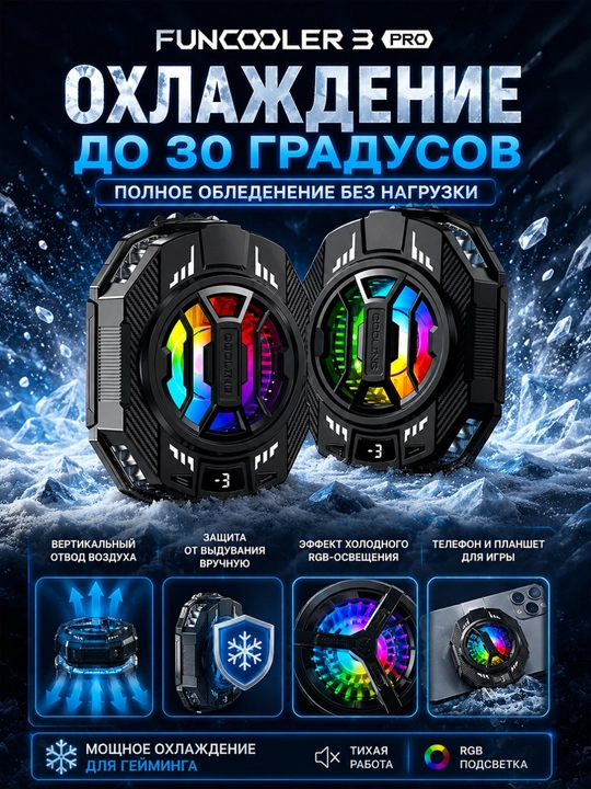 Кулер для телефона, с аккумулятором и кабелем, для игр в PUBG, Call of Duty и другие - 
