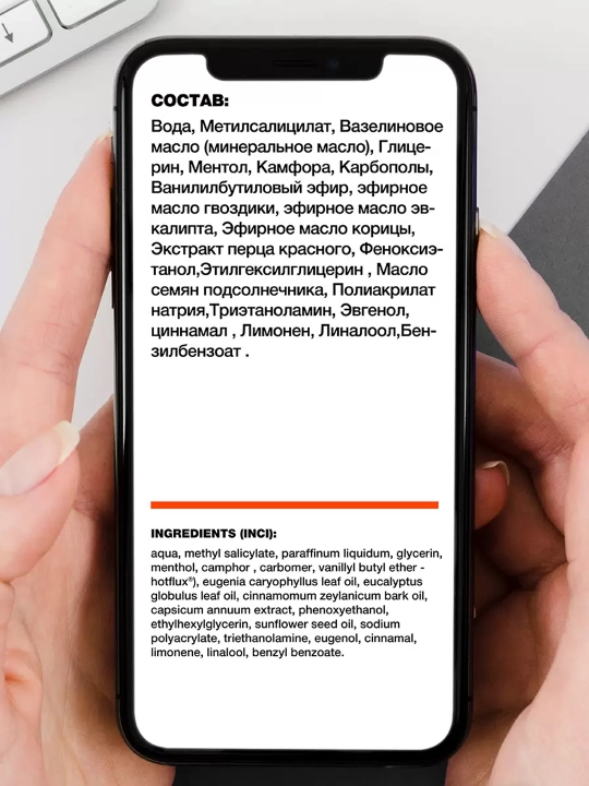 MML Лошадиная сила гель разогреватель, 125 мл