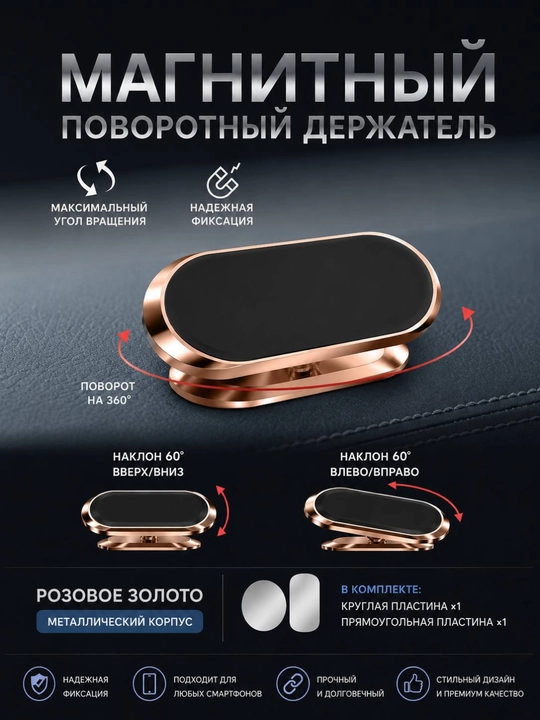 Avtomobil uchun magnit vakuumli telefon ushlagichi Magsafe bilan, 360 darajali, sorg'ichli