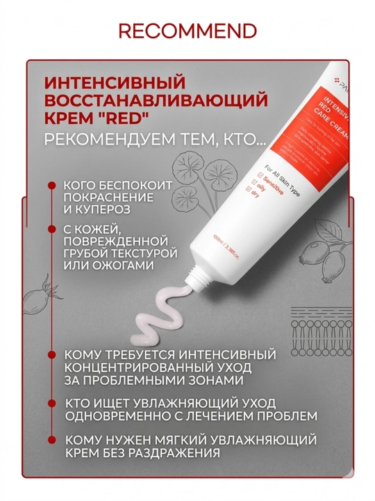 Paul Medison: Серия кремов для интенсивного ухода за всей кожей лица, 8 видов