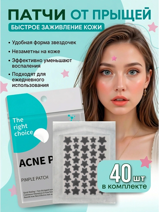 Yuzdagi husunbuzar va aknega qarshi patchilar, gidrokolloidlar 40 dona