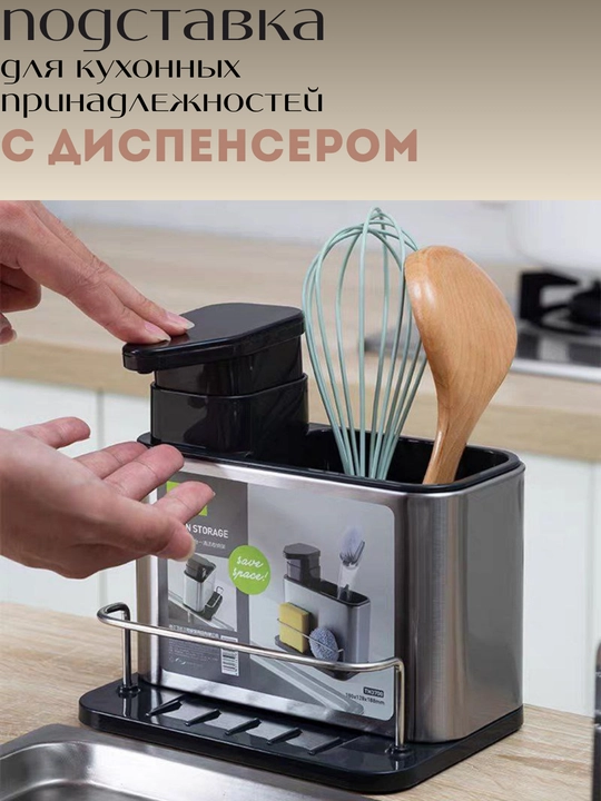 Подставка сушилка для посуды, кухонных принадлежностей, для ложек и вилок, органайзер