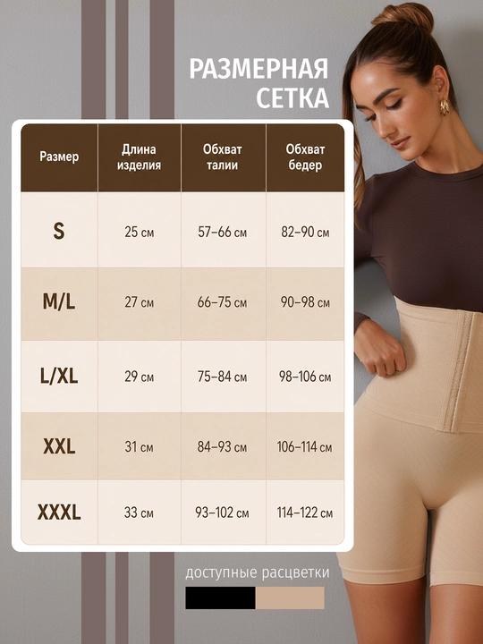 Ayollar formali kiyimlari: vazn yo'qotish uchun korsetli yuqori belli velosportlar
