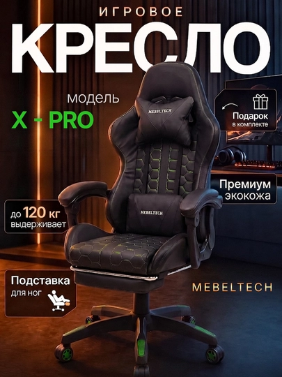 Кресло - кресло для компьютера от MebelTech — MT2-CHAIRS-ЗЕЛЕН