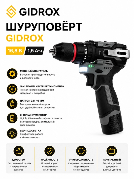 AKKUMULYATOR SHURUPAVERT GIDROX - 