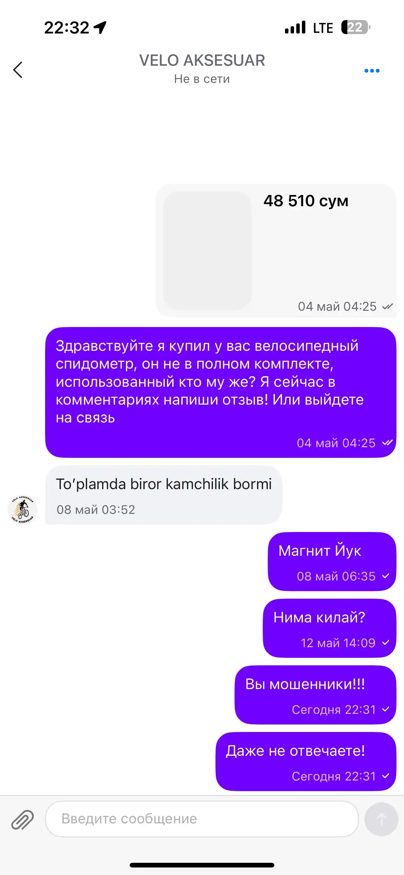 Велосипедный спидометр