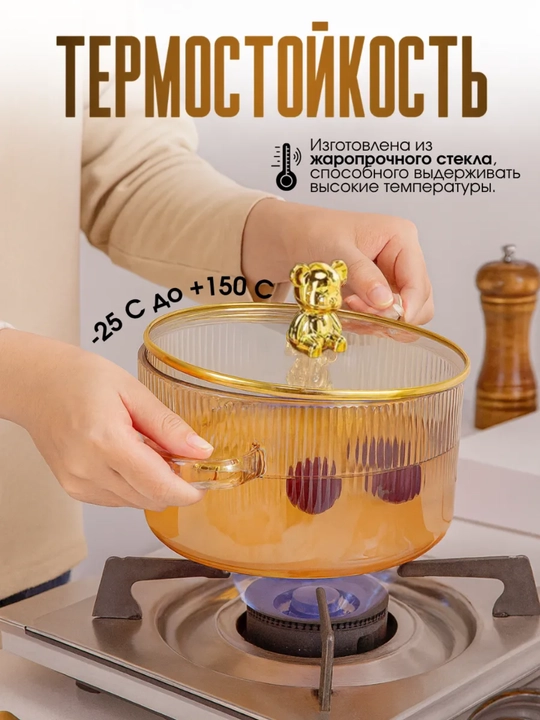 Стеклянная кастрюля с крышкой, 1.6 л