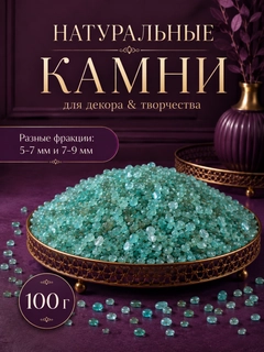 Ментоловый