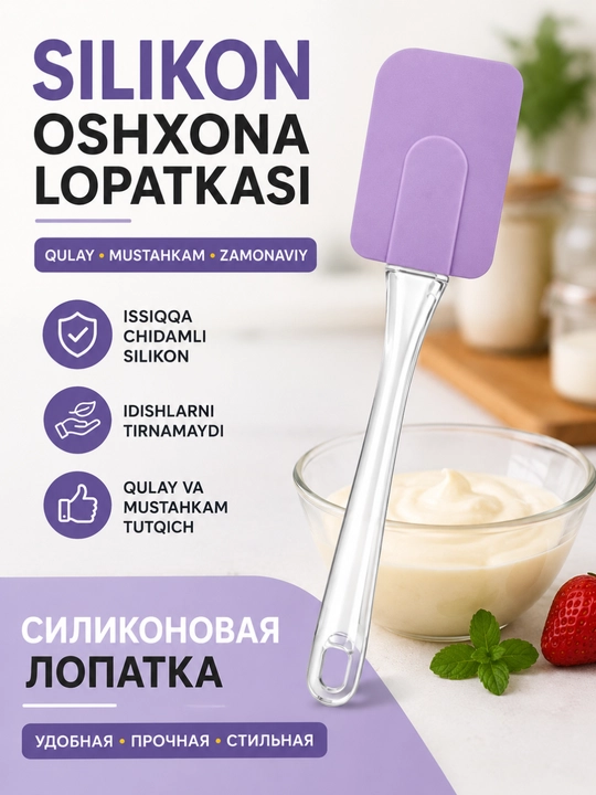 Силиконовая кухонная лопатка — термостойкая spatula - 