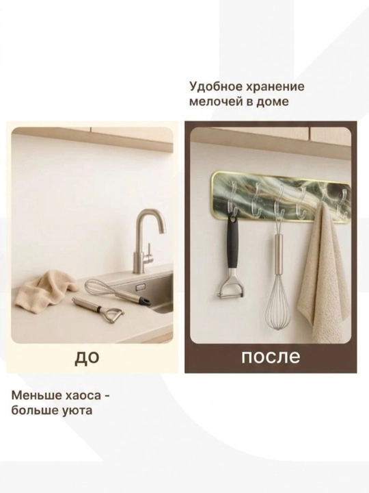 Крючки, настенные самоклеящиеся крючки для кухни и ванной, нагрузка до 7 кг
