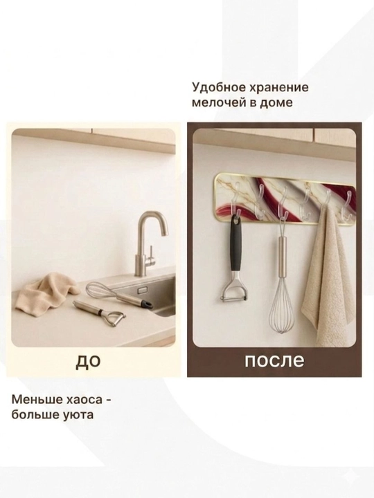 Ilgichlar, oshxona va hammom uchun o'zi yopishqoq devor ilgichlar, 7 kg yukgacha