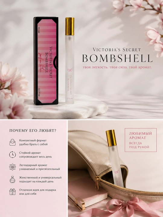 Ginseng uchun Duxi, jenshen uchun Duxi Victoria's Secret Bombshell, Raspiv parfyum 15 ml