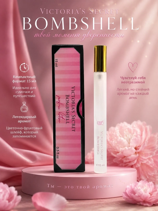 Ginseng uchun Duxi, jenshen uchun Duxi Victoria's Secret Bombshell, Raspiv parfyum 15 ml - 