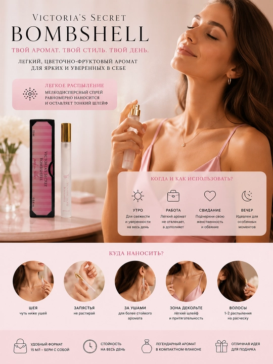 Ginseng uchun Duxi, jenshen uchun Duxi Victoria's Secret Bombshell, Raspiv parfyum 15 ml