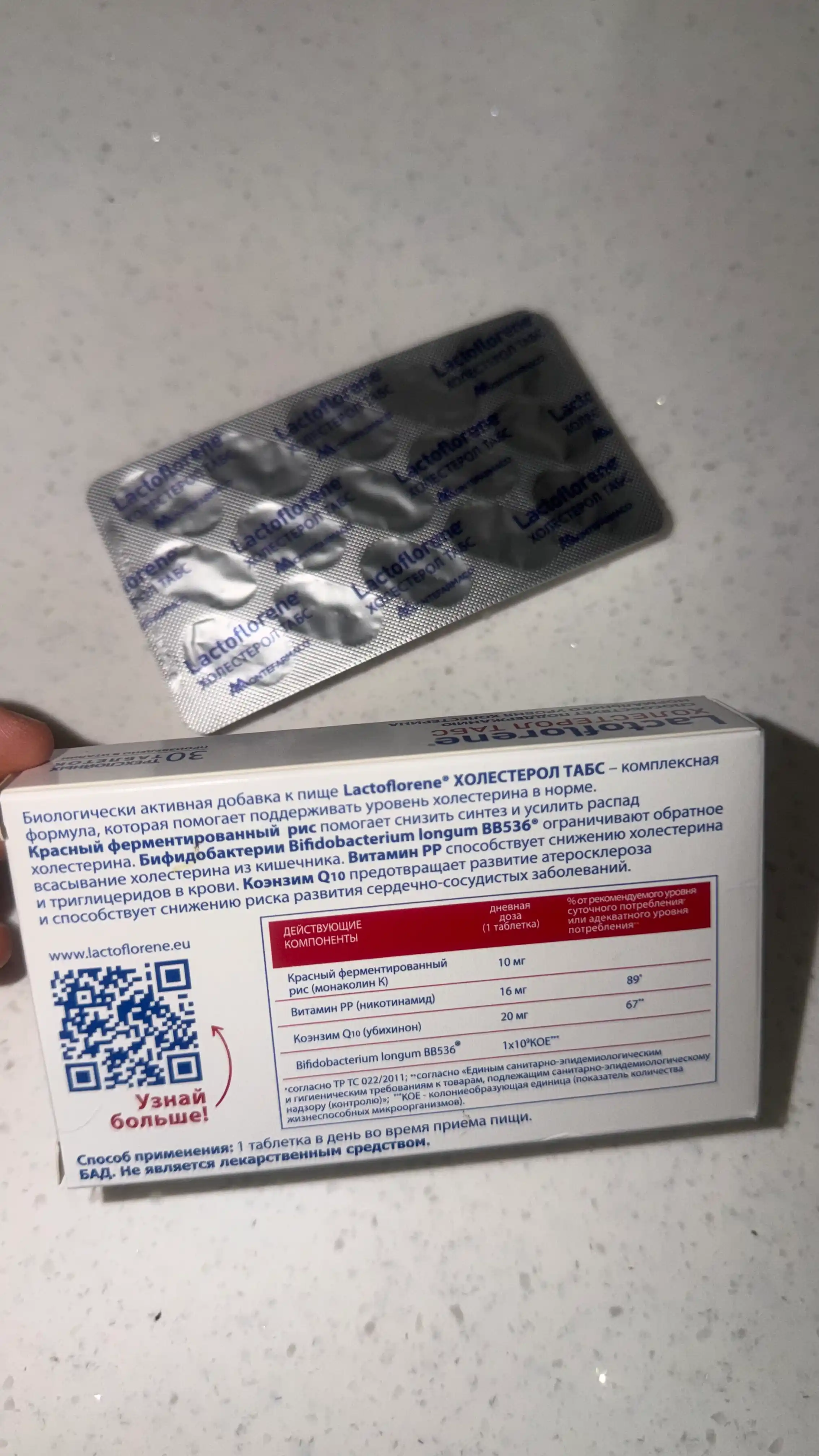 Lactoflorene® Холестерол ТАБС - me’yordagi xolesterin va yurak salomatligi uchun, 30 tab