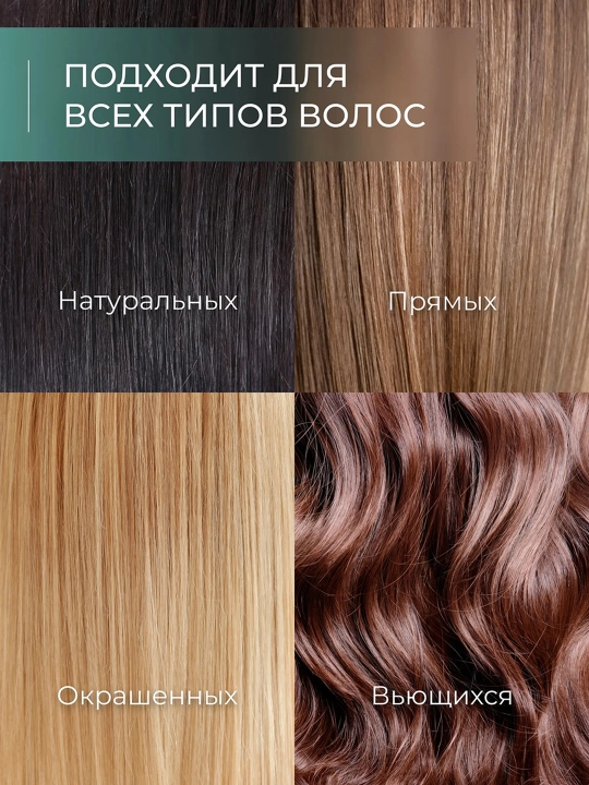 OLLIN Professional/ SALON BEAUTY Маска для волос с экстрактом ламинарии 1000 мл