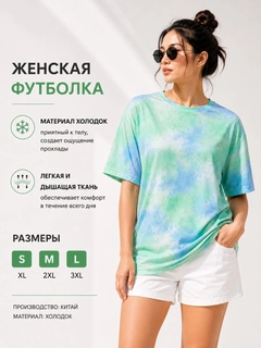 Ментоловый