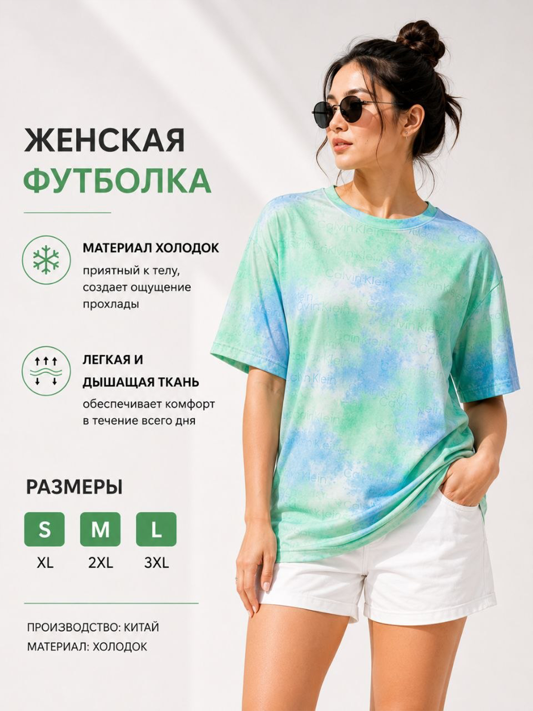 Oversize футболка, бамбук, свободный крой - 
