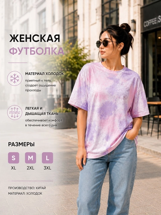 Oversize футболка, бамбук, свободный крой