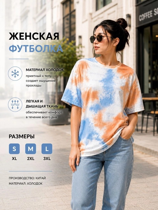 Oversize футболка, бамбук, свободный крой - 