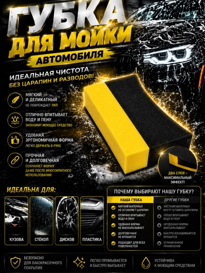 Автомобильная губка для мойки авто, двухсторонняя, мягкая и жёсткая, для кузова, салона — AVTOTUR-ГУБКА-3шт