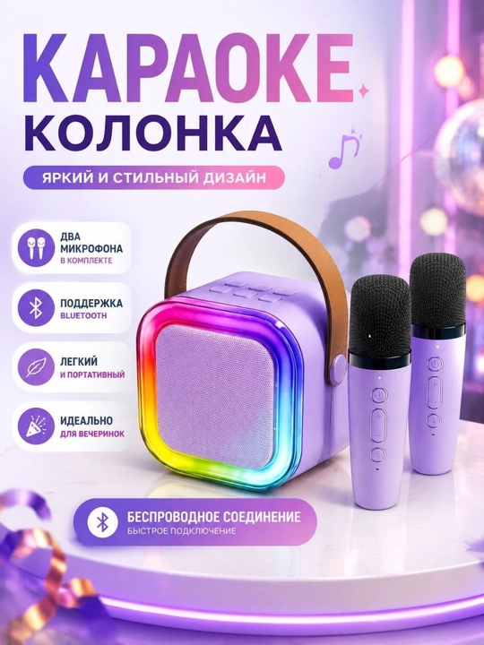 Simsiz karaoke kolonka, portativ kalonka - 