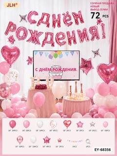 Розовый
