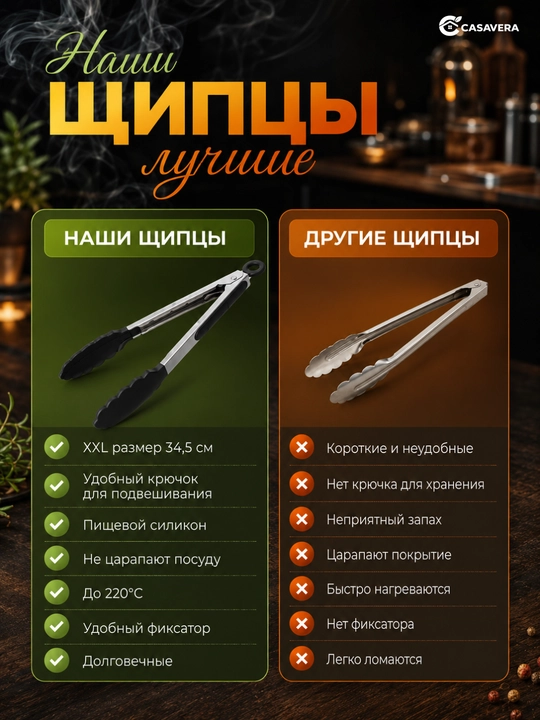 Oshxona va gril uchun silikonli oshxona qisqichlari 34,5 sm