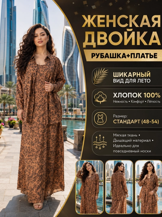 Ayollar uchun dvoyka  yozgi kostyum 2v1 uzun ko‘ylak bilan Paxtali oversize to‘plam 48–56
