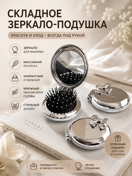 Расческа для волос, складная мини расческа с зеркалом - 