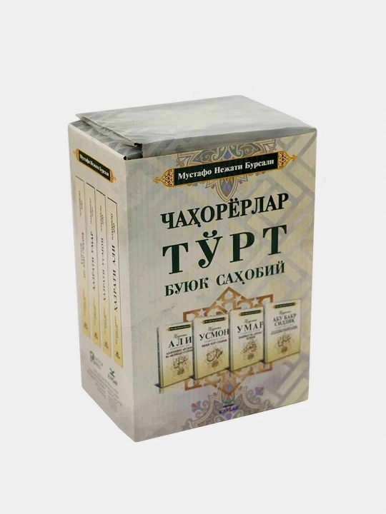 Chahoryorlar to'rt buyuk sahobiy, 4 kitobdan iborat, Mustafo Nejati Bursali - 