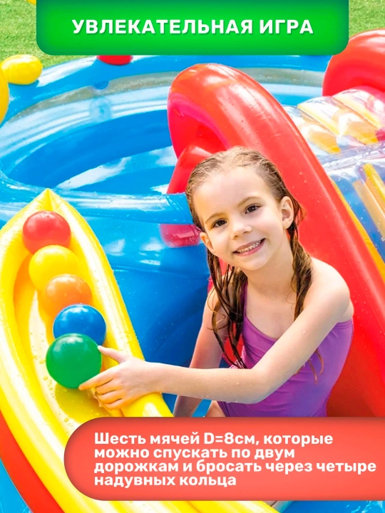 Надувной центр - детский бассейн с горкой "Радуга" Intex 57453