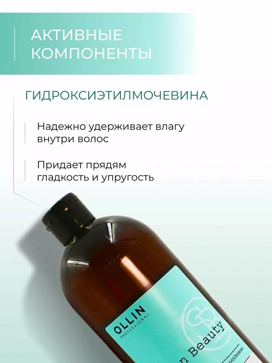 OLLIN Professional/ SALON BEAUTY Шампунь для волос с экстрактом ламинарии 1000мл