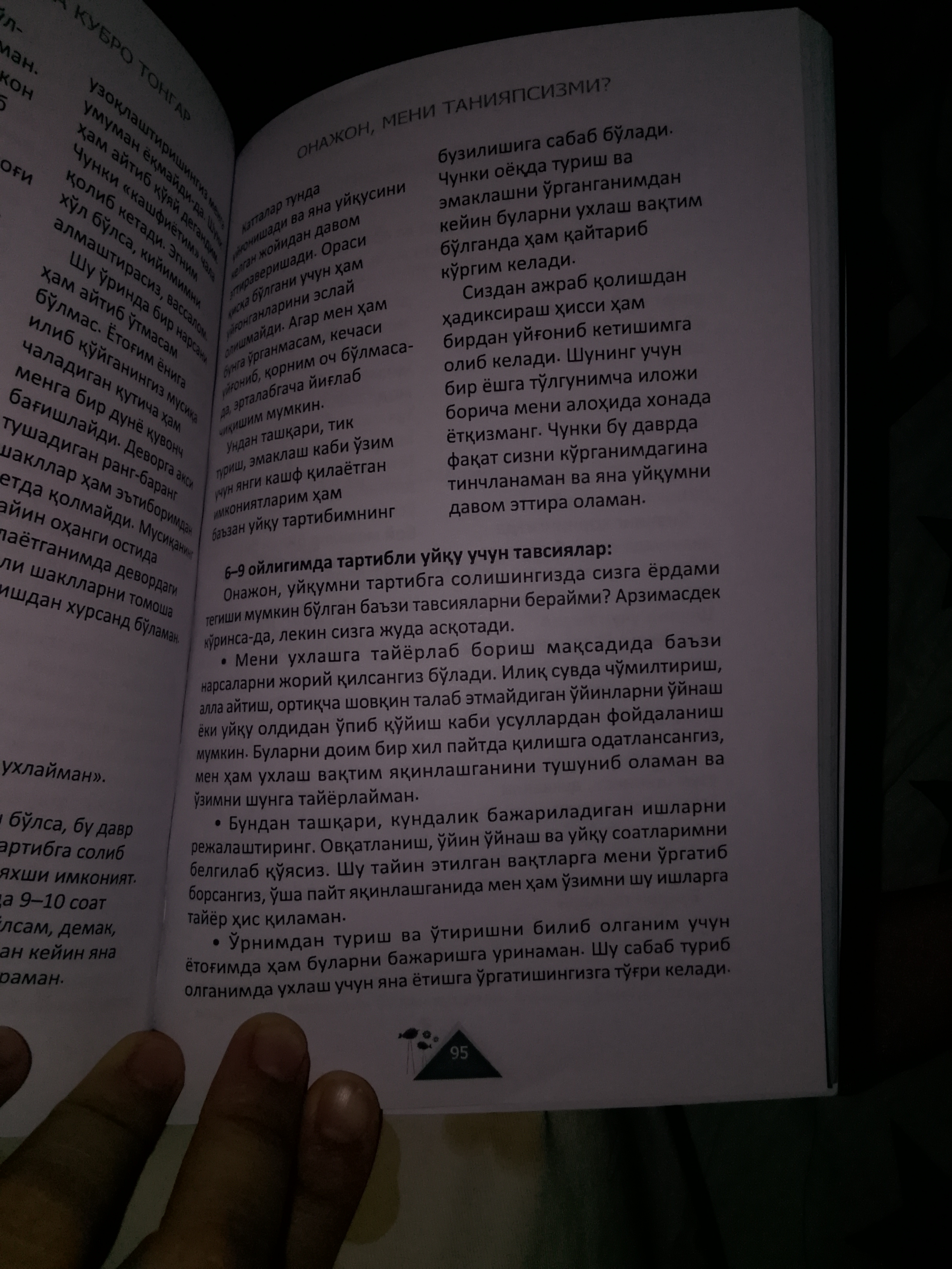 Ilk o‘n ikki oyda go‘dakning rivojlanishi, Baqirmaydigan onalar — Xadicha Kubro Tongar