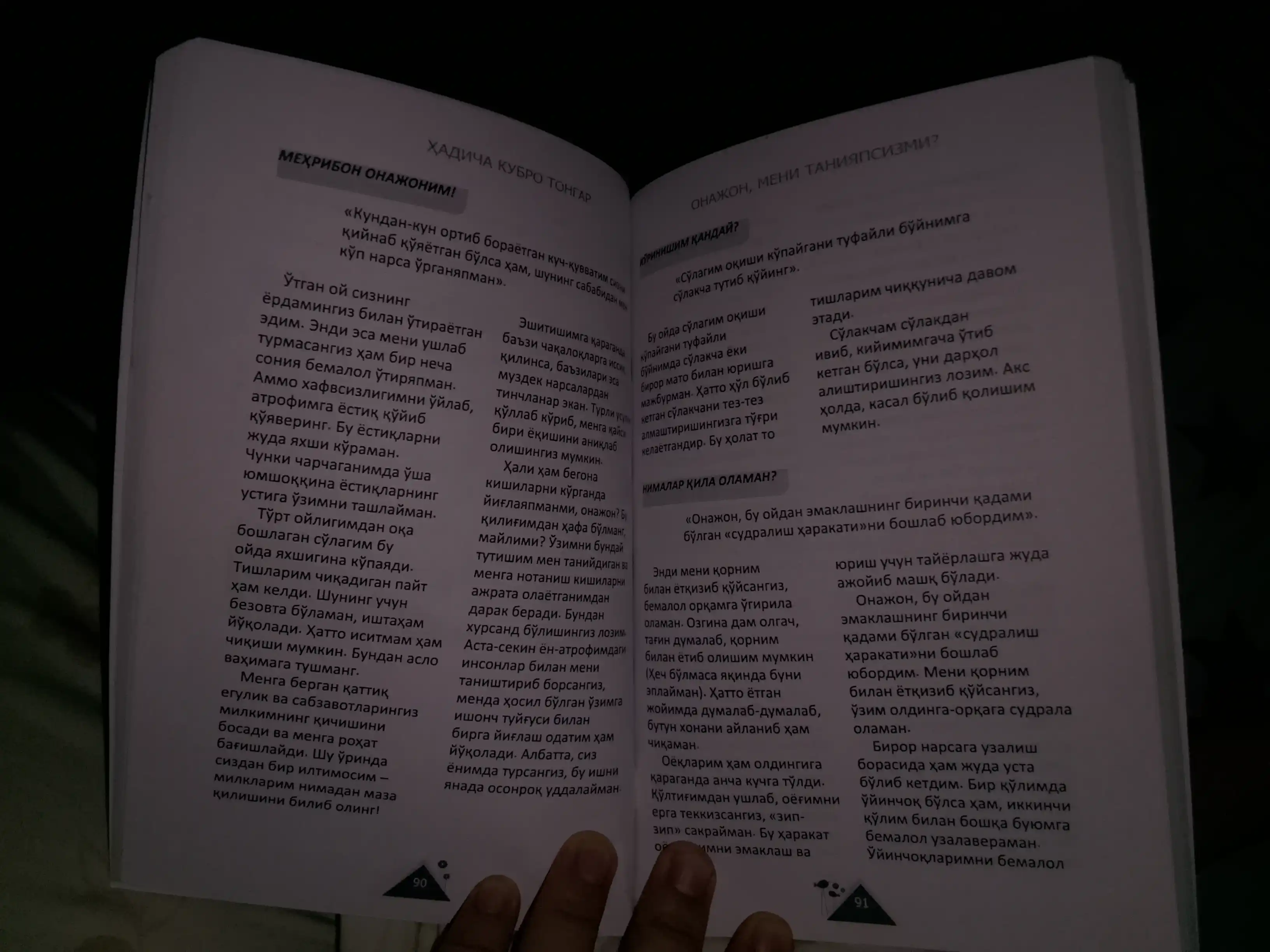 Ilk o‘n ikki oyda go‘dakning rivojlanishi, Baqirmaydigan onalar — Xadicha Kubro Tongar