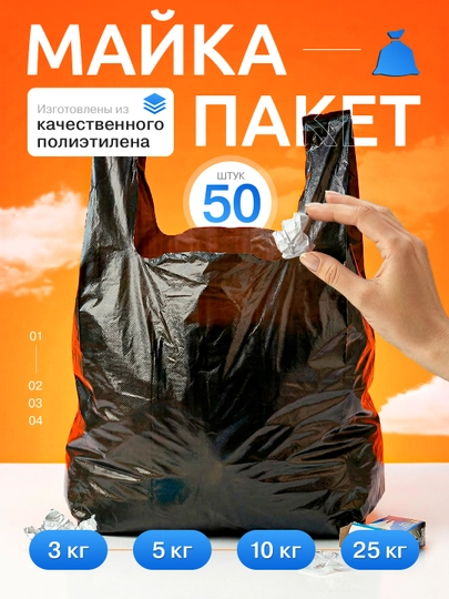Пакет майка, UYUM, полиэтиленовые пакеты для дома и торговли, 3-5-10-25 кг