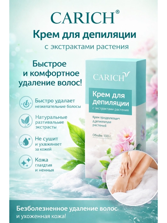 Крем для депиляции – для гладкой и ухоженной кожи