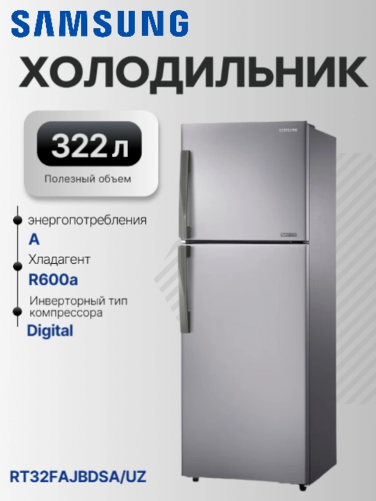 Samsung Rt322 Холодильник Samsung RT32FAJBDSA,WW, 322 л за 7199000 сум со скидкой 40% ...