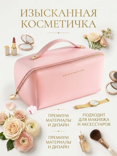 Косметичка женская, органайзер для косметики 4 цвета — NURAPRE-KASMETICHKA-РОЗОВ