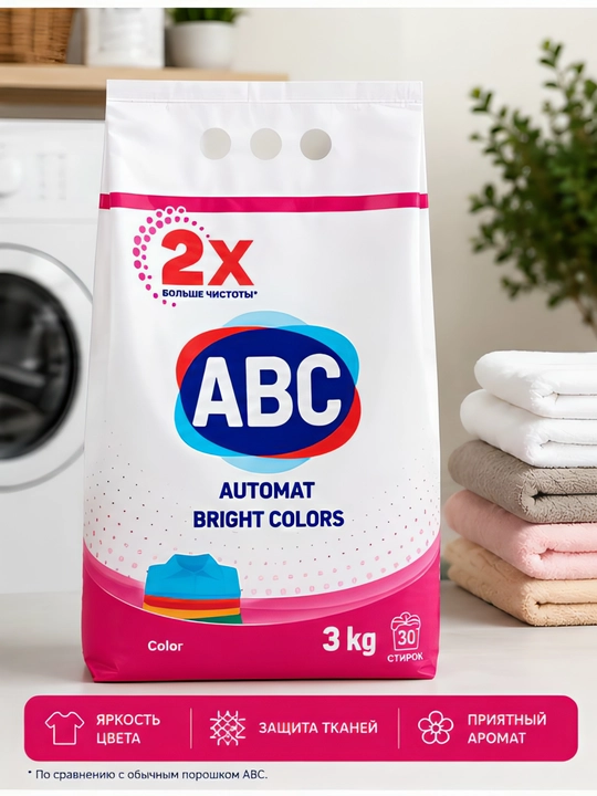 ABC Automat Color Bright 3 kg kir yuvish kukuni — yorqin rangli kiyimlar uchun - 